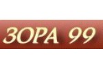 ЗОРА 99 ООД